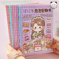Подтягивающая детская наклейка, милая игрушка, книга с наклейками для одевания, наклейки, DIY, 3D, планировщик, антистресс