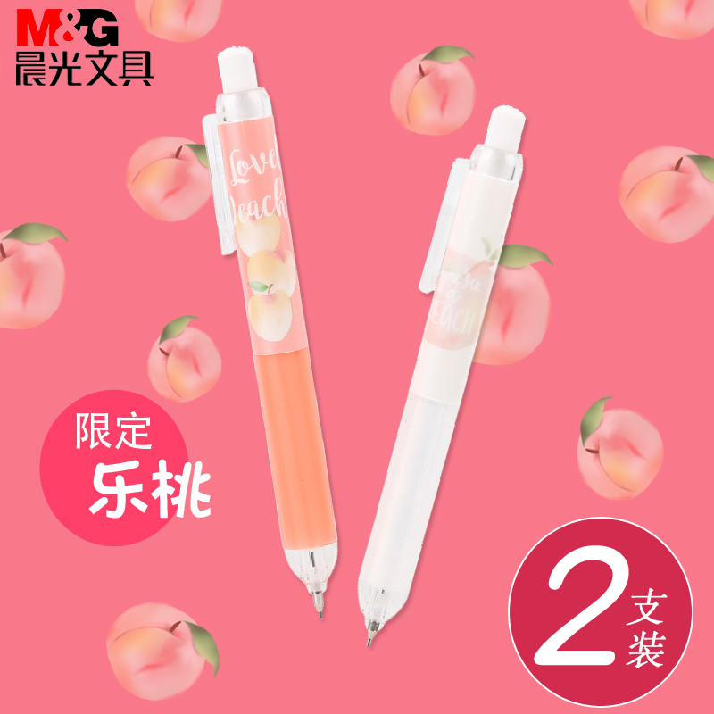 Chenguang Stationery Happy Peach Party Activities Pencil Drawing Exam Students Press Model Girl Pink Sheath Automatic Pencil 0 5 AMP39904