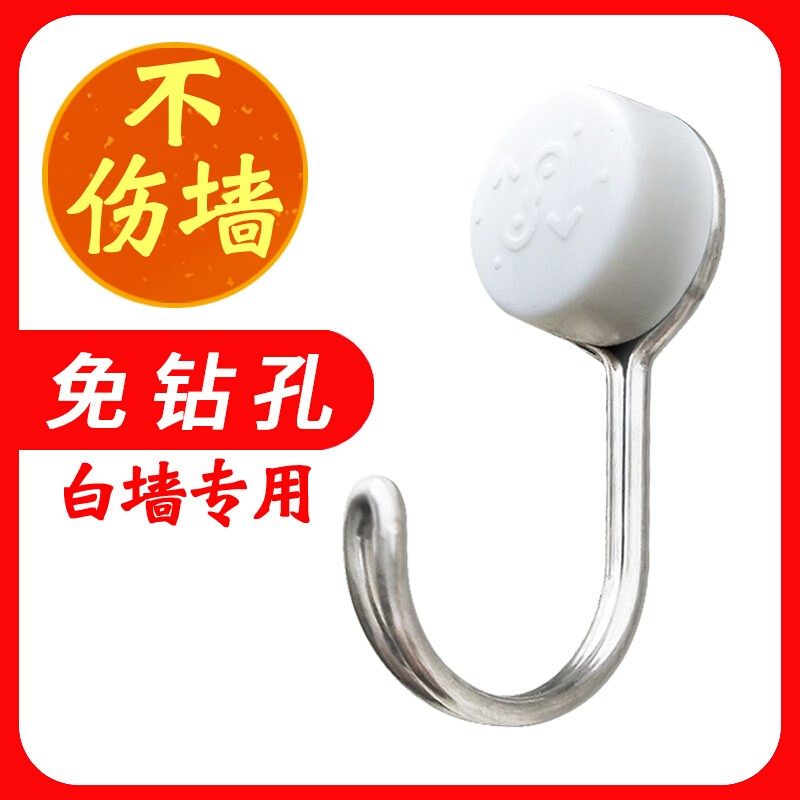 Free Punch Hook White Wall Cement Lime Without Mark Wall Nail Wall Wall Frame Nail Powder Brushed Helmet Hung
