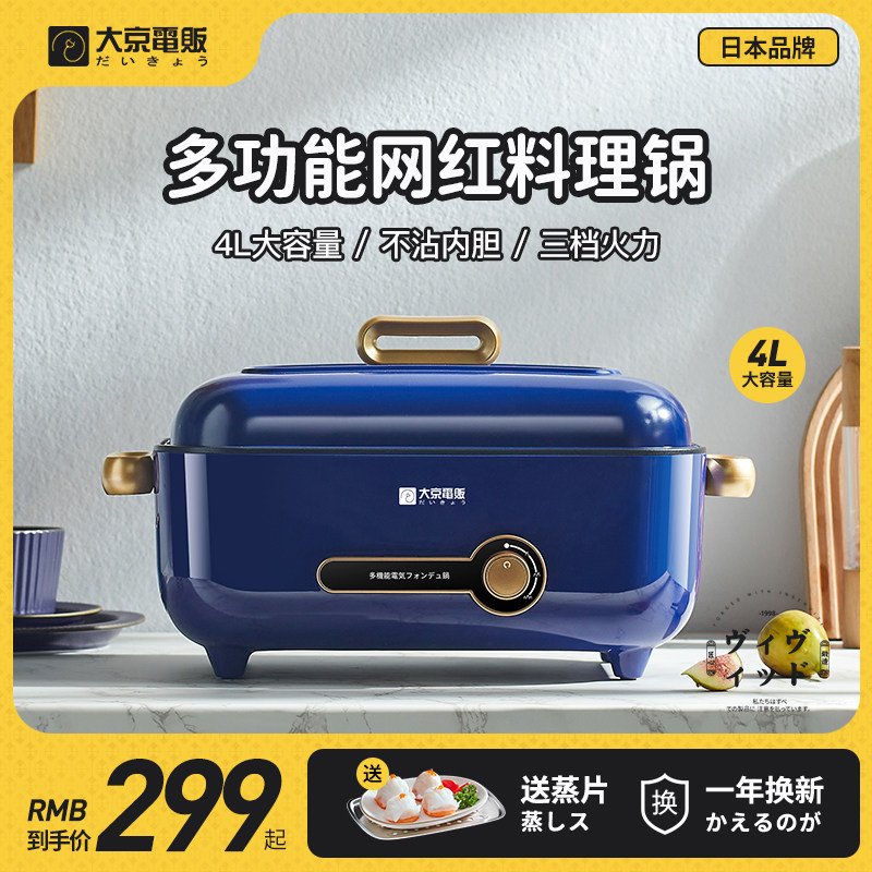 Electric hot pot household multi-function cooking pot high-power small cooking stew electric stir-frying pot all-in-one noodle cooking pot
