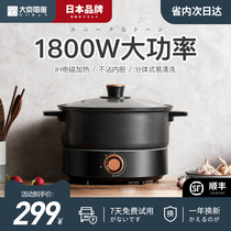 Japanese electric hot pot Home Cooking Saucepan multifunction electric cooking pot Small electric frying pan split high power
