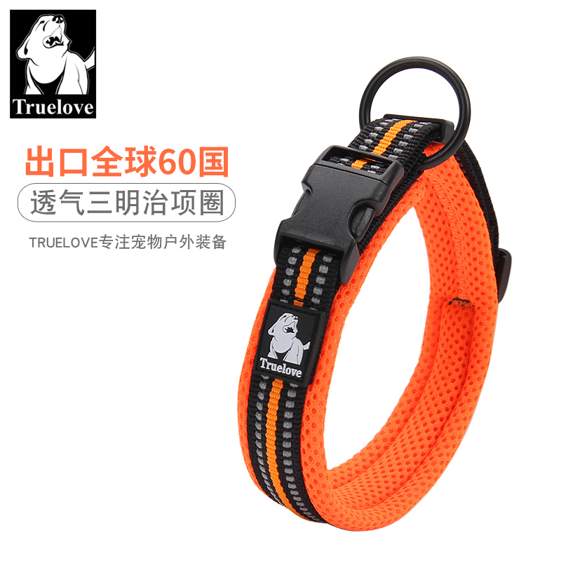 Truelove dog collar dog collar small dog collar large dog collar anti-leash medium teddy pet supplies