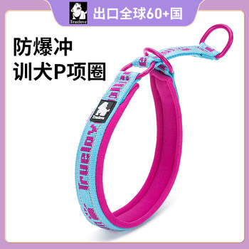 Truelove Pet Collar Supplies Dog Collar Neck Collar Large Dog Small Dog Large Anti-Burst Training Dog P Chain