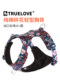 Truelove dog leash, dog chain, vest-style harness, anti-breakaway small, medium and large dog supplies