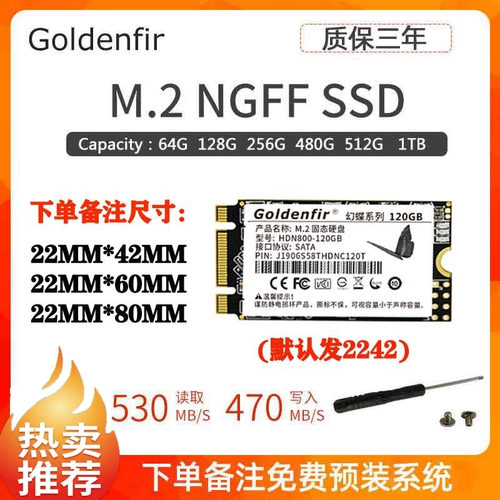 GoldenFir/Новый Golden Shan M.2 128GB SSD SSD Твердый жесткий диск высокий протокол SATA и т. Д.