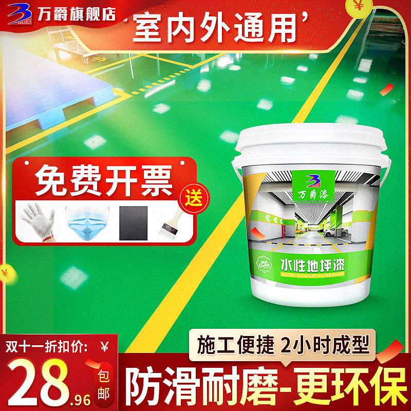 ten thousand Knighting Water-based Terrace Paint Self-Leveling Cement Ground Waterproof Wear and Abrasion Wear and Epoxy Polyurethane Paints inside and outside