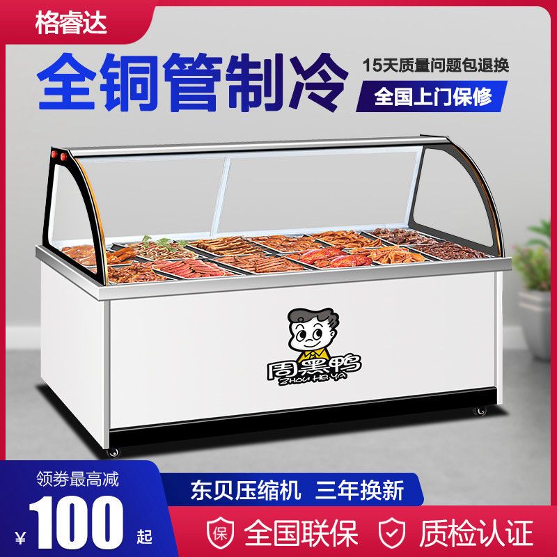 Duck neck display cabinet commercial cold dish preservation cabinet cooker double temperature refrigerated cabinet skewers a la carte cabinet week black duck freezer