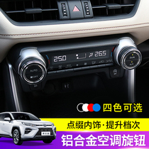 Suitable for Toyota Weilanda modification special air conditioning knob ring Weilanda interior central control decorative supplies accessories