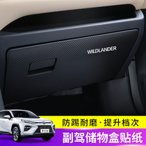 Suitable for Toyota Willanda co-driver storage box anti-kick pad Carbon fiber leather film interior modification decoration