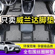 Suitable for 2020 Toyota Willanda floor mat fully surrounded by double silk ring leather environmental protection carpet modification