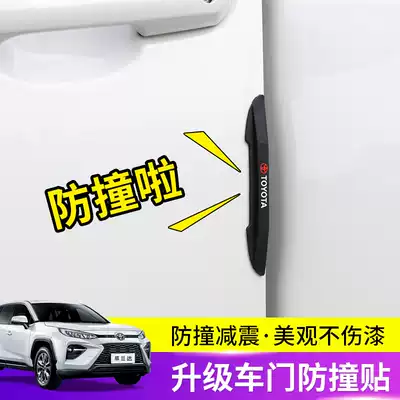 Suitable for Toyota Wilanda modified car door anti-collision strip rear mirror anti-scratch anti-patch strip door edge decorative strip