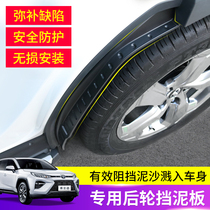 Suitable for the new Willander modified special fender rear wheel lining mud leather rain gear sand plate decoration