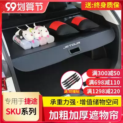 jie tu X70 70S 70M 70plus 70coupe X90 X95 zhe wu lian trunk compartment composition plate modification