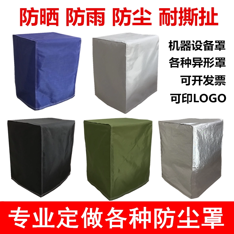 Đồ nội thất ngoài trời tùy chỉnh ghế sofa che nắng che mưa xưởng thiết bị máy móc thiết bị che bụi thiết bị phòng thí nghiệm vỏ bảo vệ - Bảo vệ bụi