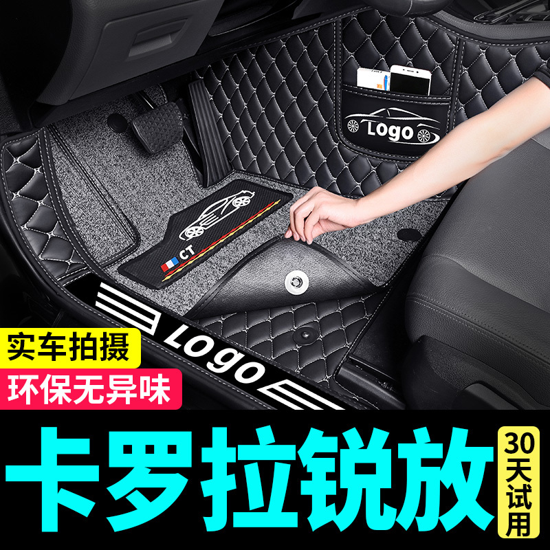 Suitable for Toyota Corolla Ruifang Floor Mats, New 2024 Model, Faw Exclusive Full Surround Car Interior Modification Carpet