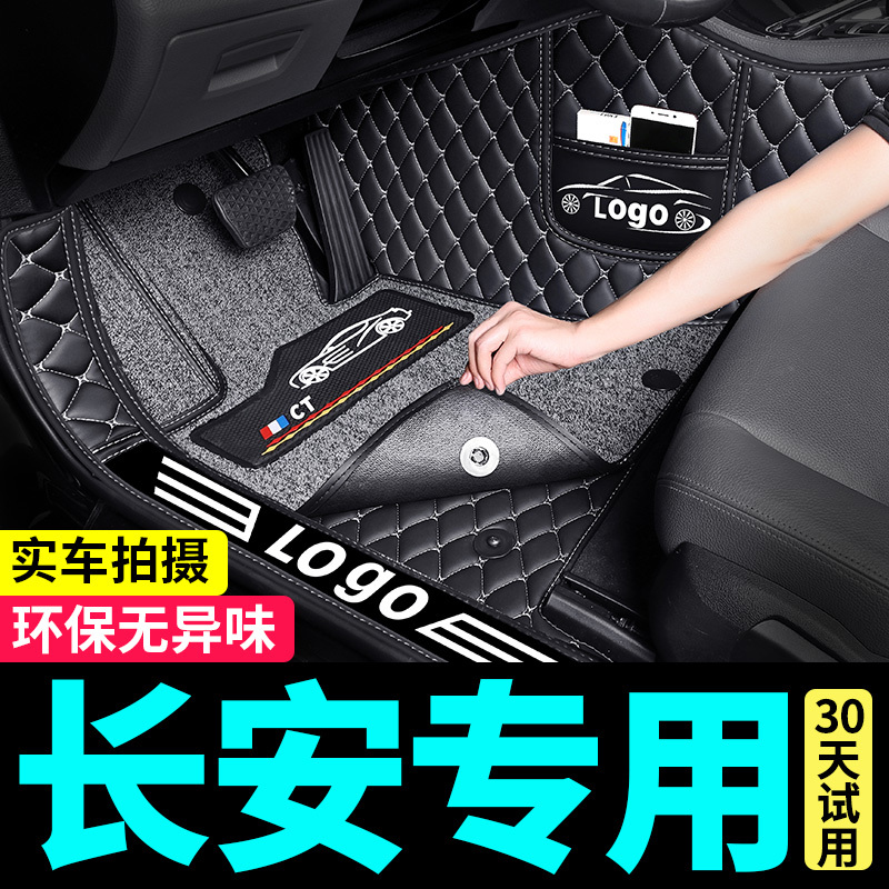 Specialized Floor Mats for Changan Cs75 Plus, 35 Yuexiang, 55 Eado, Full Coverage Unit for Benben E-Star, Oshan Z Car