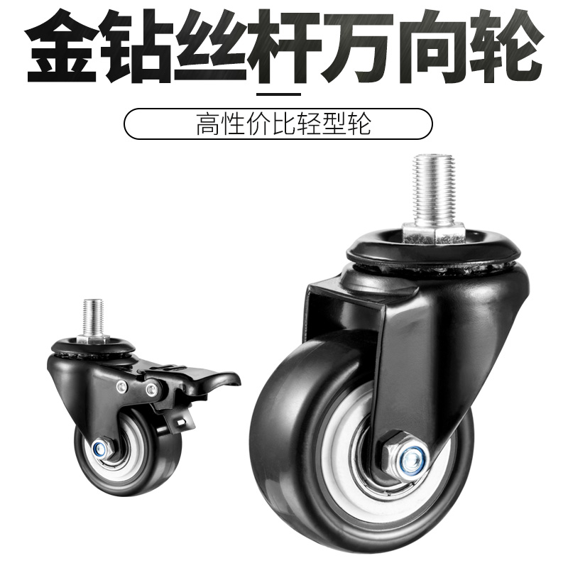 Castors universal wheels 1 5 inch 2 inch 2 5 inch m8 m10 m12 m12 wire rod with brake sewing machine clothing rack wheels