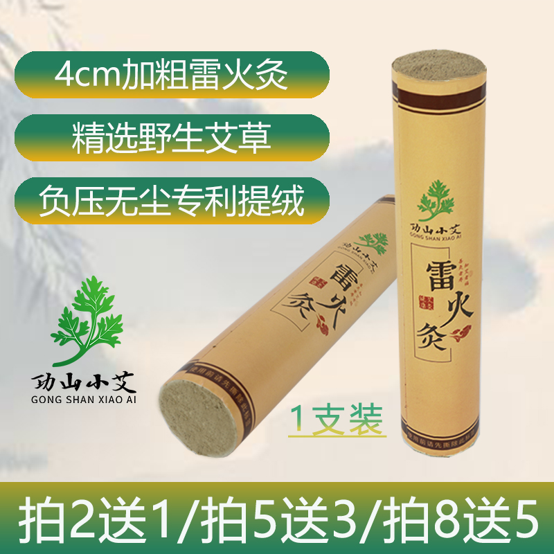 Aibar 4cm wild Agrass for three years Chen Meijong's home Palace chill to wet pure Ai Ye Evelvet Moxibustion Strips