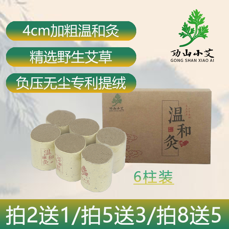 Aizhu Ai Article 4cm wild Agrass for three years Chen Meijong's home Palace chill Lavender Ai pure moxibustion column