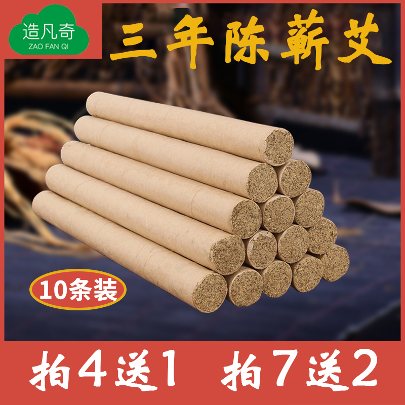 Hubei Qichun Ai Bar 1 8cm Three Years Chen 10 Clothes Four Times Zhengzong Pure Eivet Pure Aiba Moxibustion Strips