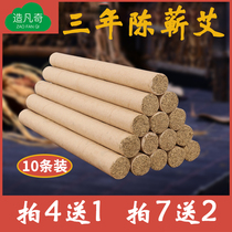 Hubei Qichun Ai Bar 1 8cm Three Years Chen 10 Clothes Four Times Zhengzong Pure Eivet Pure Aiba Moxibustion Strips