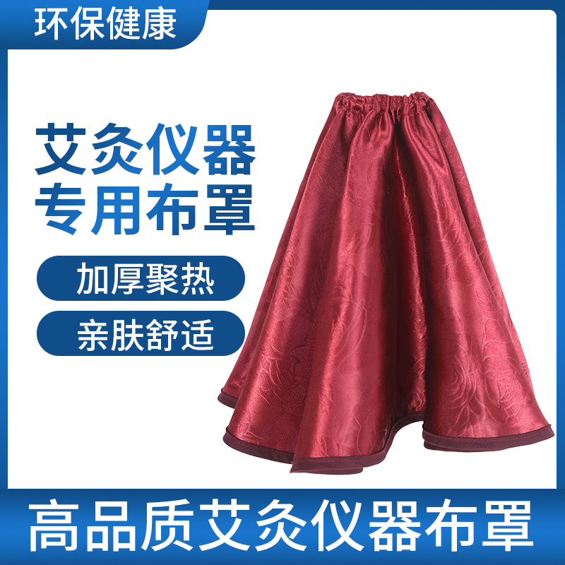 Acupuncture heat coat mouth moxibustion bracket moxibustion box for cloth fittings for heat coating equipment polymerization mask energy skirt