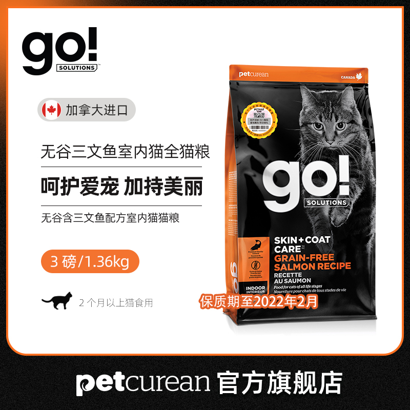 (Official Flagship) New go No Valley Salmon Indoor Cat Food 3 lbs Lower Active Indoor Cat Applicable