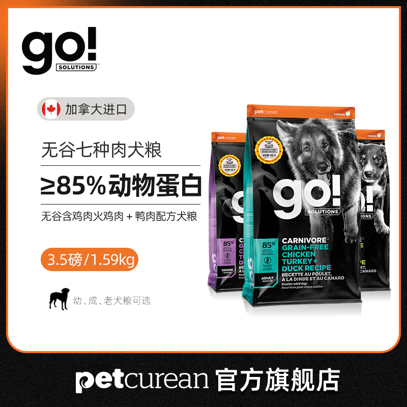 (Official Flagship) New go No Grain Seven Meat Young Dog Food 35 pounds Imported Universal Dog Food