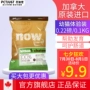 [Gói kinh nghiệm] Bây giờ thức ăn cho mèo No Valley Cat Food Canada Nhập khẩu thức ăn cho mèo 0,22 lbs 100g - Cat Staples hạt minino