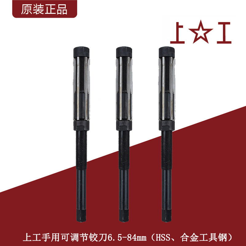 高速度鋼および合金工具鋼用の調整式ハンドリーマー、6.5～84mm、フローティングリーマーハンドル。