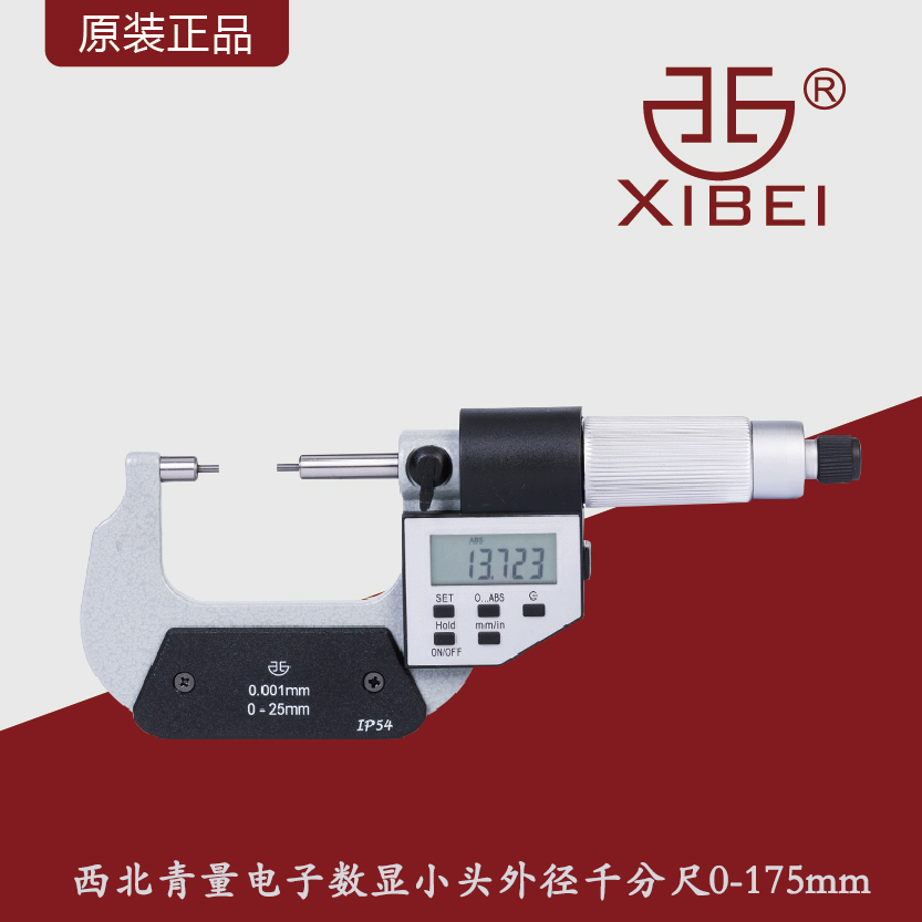 Northwest green quantity digital display electronic small head outer diameter micrometer 0-175mm splined cylindrical small measuring head for thousands of meters