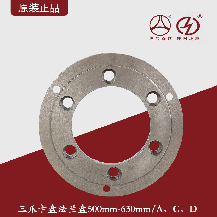 Crowring Chuck Accessories-Lathe Chuck Flange Trio-claw clamping head connecting disc overpan A type C type D spindle