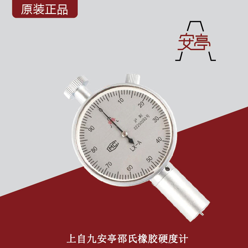 Upper self-Jiuanting Shao's rubber altimeter LX-A high-precision foaming sponge plastic silicone hardness tester