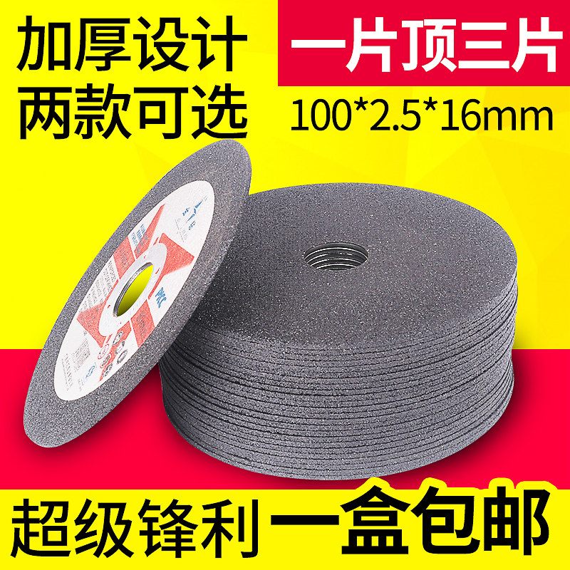 Gold diamond 100*2 5 angle grinder cutting piece metal stainless steel grinding wheel piece hand grinding wheel grinding piece sand wheel polishing