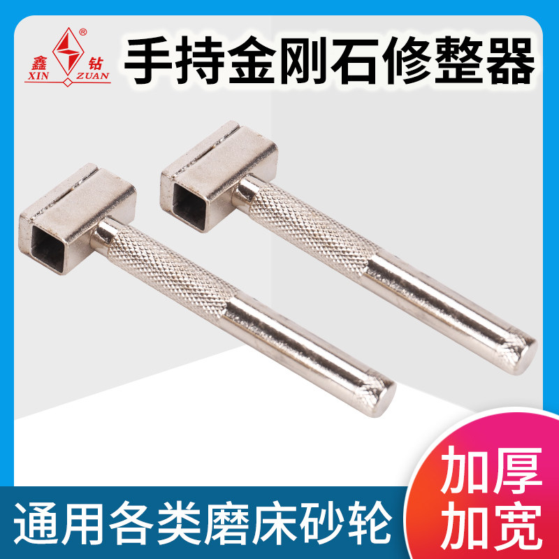 Xin drill hand-held grinding wheel dressing pen desktop grinding machine dresser diamond shaping knife diamond correction diamond pen