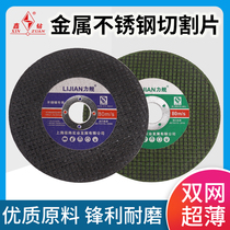 Lovers 105 stainless steel cutting blade angle grinder metal slice 100 sand wheel grinding blade hand grinder saw blade