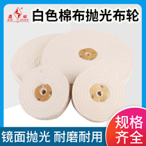 Xindrill cotton cloth tread line White cloth wheel spread wheel stainless steel mirror polished cloth wheel car line tread wire wire 5 layers