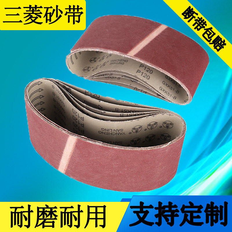 Sand belt machine sand belt 915 * 100mm Salt City Mitsubishi sand cloth polished polished metal wood sandpaper strip powerful sand