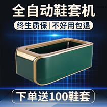 2022 New Shoe Cover Machine Home Fully Automatic Door Foot Cover Shoe Film Machine Intelligent Foot Disposable Shoe Box Manufacturer