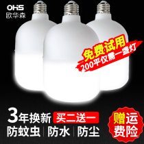 led bulb e27 screw mouth household factory workshop super bright lighting bulb energy saving lamp 20W 30W spiral