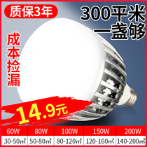 100W energy-saving lamp led bulb e27 screw household factory super bright lighting photography lamp filling light bulb lamp