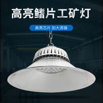 led super bright household workshop warehouse lighting high power mining energy plant energy saving factory hanging lamps direct batch