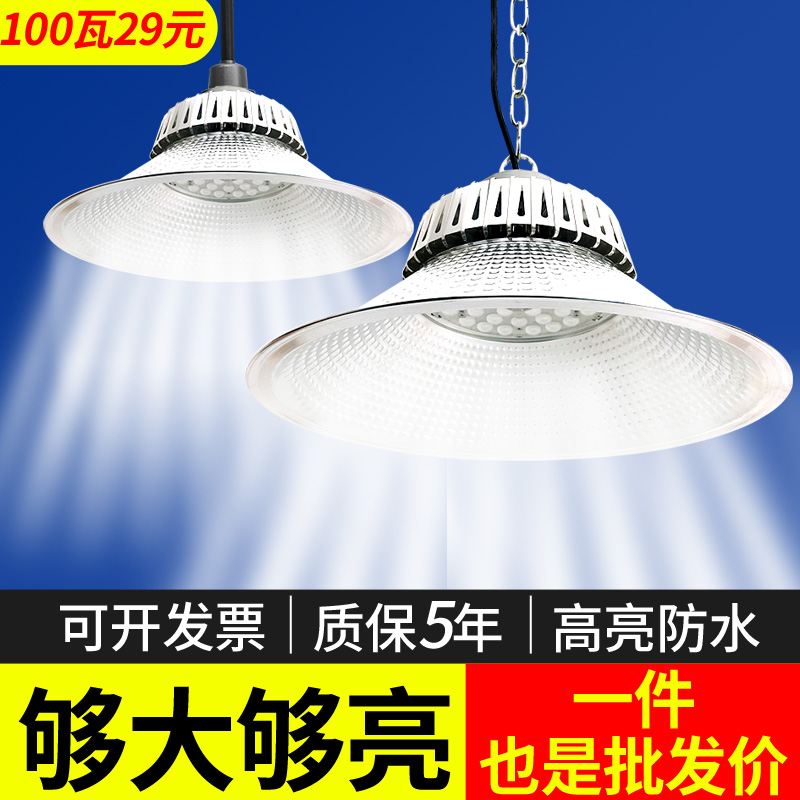Ultra Bright Led Home Factory Workshop Warehouse Lighting High Power Industrial Safety Lamp Plant Energy Saving Hanging Lamp Straight Batch