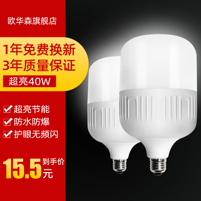40W energy - saving lamp e27 screw household factory super lighting photo lighting bulb lighting bulb