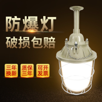 Explosion-proof lamp LED flameproof workshop workshop lighting warehouse lamp explosion-proof lampshade refueling station light fire fighting