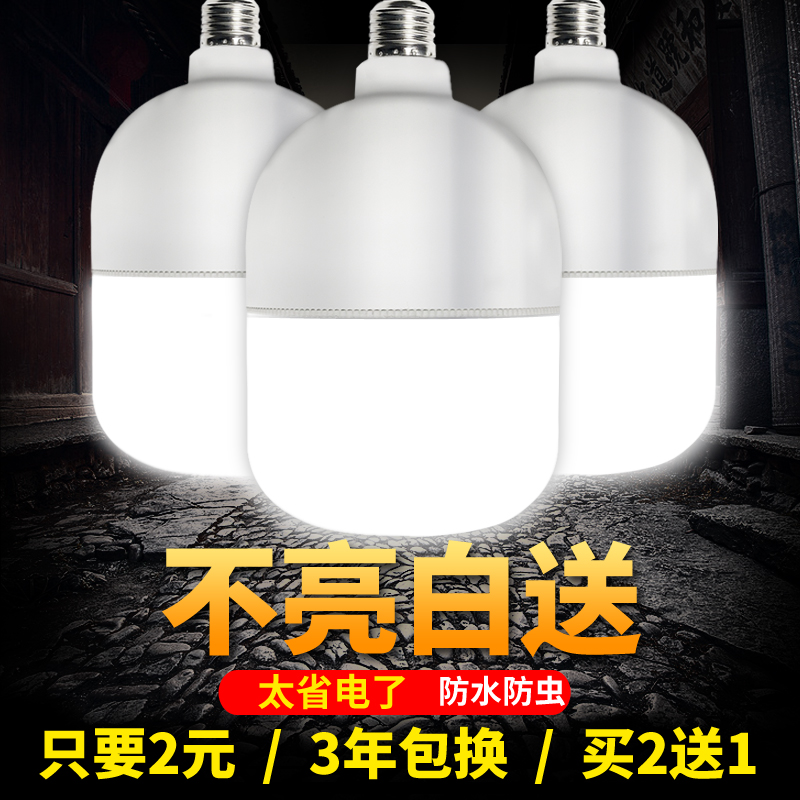 Ohuasen LED bulb e27 screw mouth home factory workshop plant super-bright lighting bulb energy saving street lamp 40w