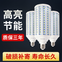 led bulb corn lamp energy-saving lamp e27e14 small screw mouth factory workshop household street light bayonet super bright lighting