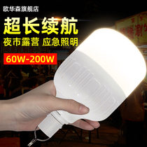 LED charging bulb emergency light floor stall light home mobile super bright night market light stall lighting Rechargeable Wireless
