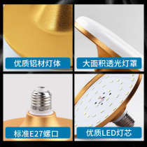 UFO lamp led bulb high power super bright household E27 screw Port energy saving lamp workshop lighting warehouse 50W