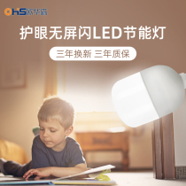 (Economic) led bulb e27 screw Port high-power household factory room light super bright lighting bulb energy-saving lamp